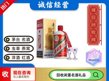 平潭县回收飞天茅台酒