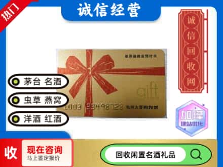 平潭县回收大厦卡