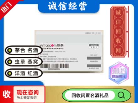 平潭县回收银泰购物卡