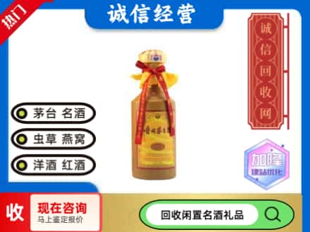 平潭县回收十五年茅台酒